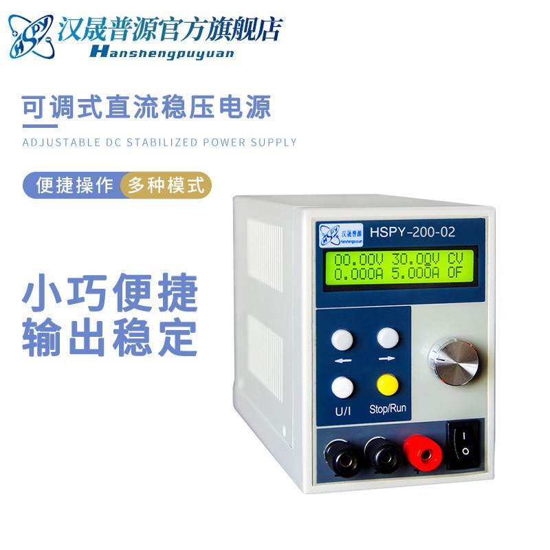 速发可调直流稳压过压保护200V2A高精度维修数显式便携式现货