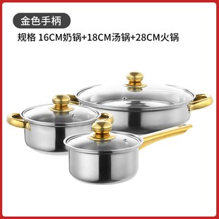 速发不锈钢锅具套装三锅套炒件奶锅火锅礼粘锅家用电磁炉锅通用不