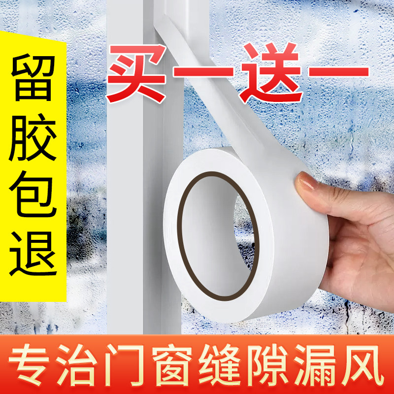 速发窗户挡风神器防风缝温膜门窗保防密封胶条冬天隙漏风窗贴封窗
