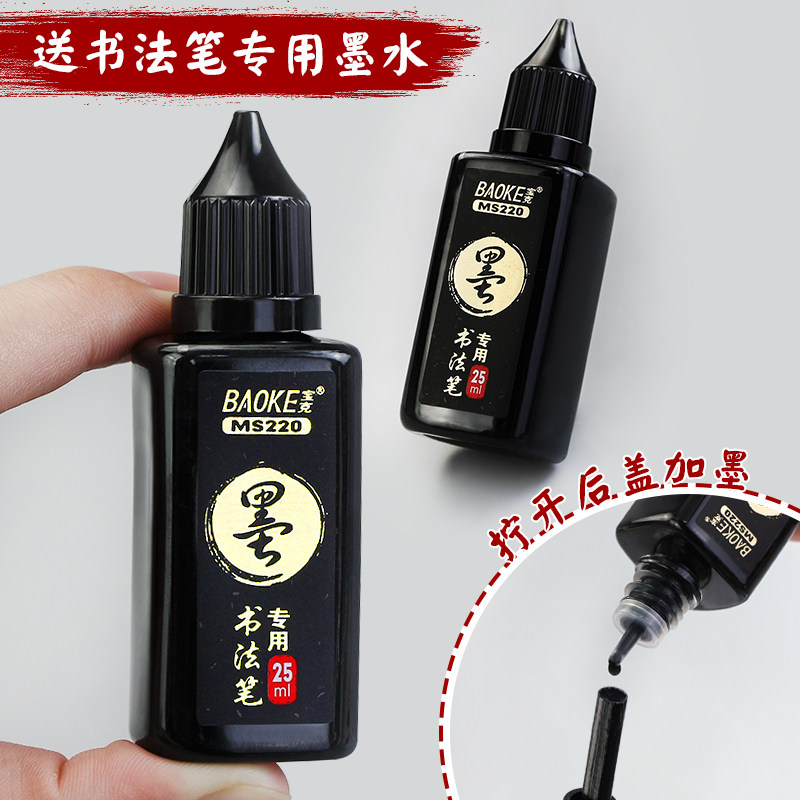 速发宝克秀丽笔小楷极细中楷大楷可加墨黑色毛笔加软笔头书写硬笔