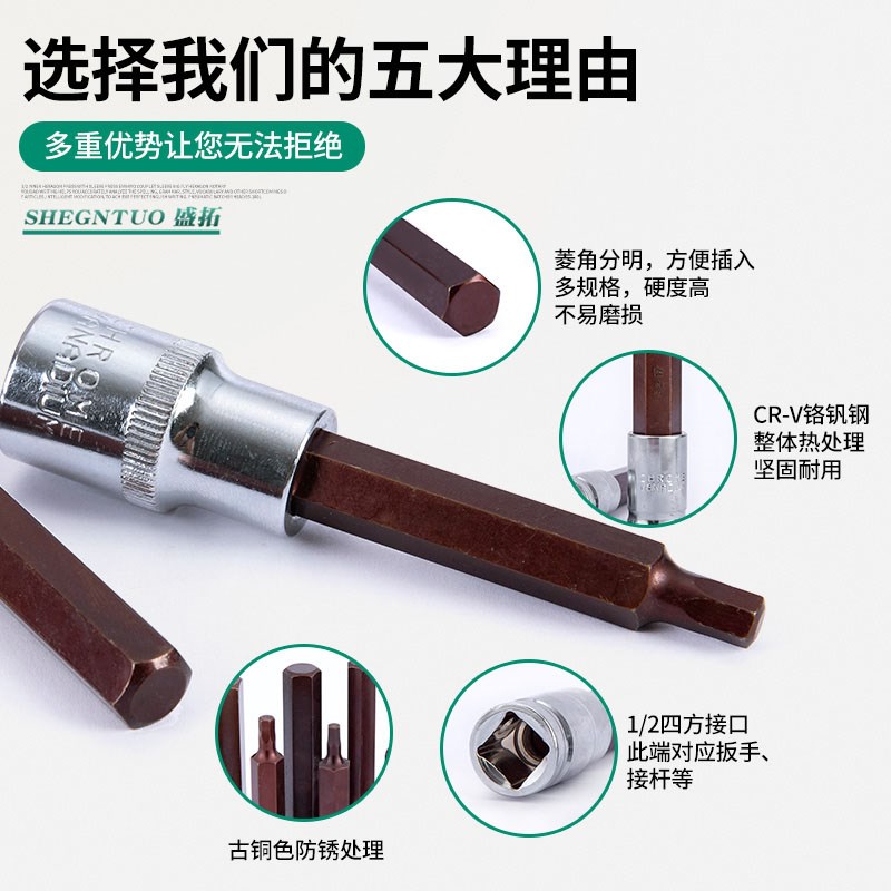速发内六角套筒头套装棘轮螺丝刀S2加长1/2电动内6角旋具套筒批头
