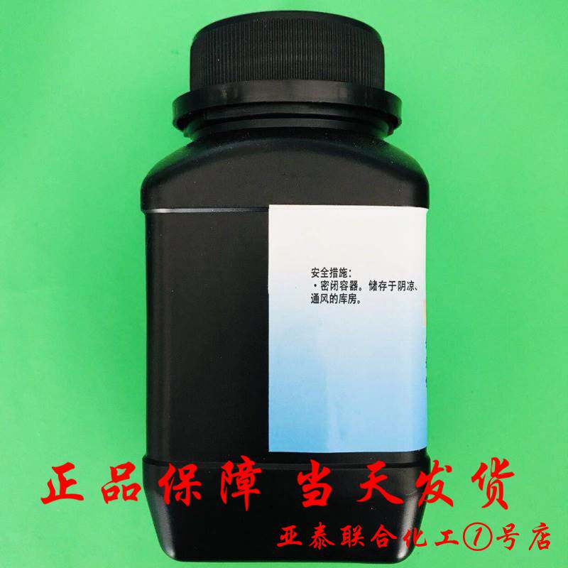 现货速发苯并三氮唑 BTA 苯骈三氮唑苯丙三氮唑防锈剂缓蚀剂防冻5