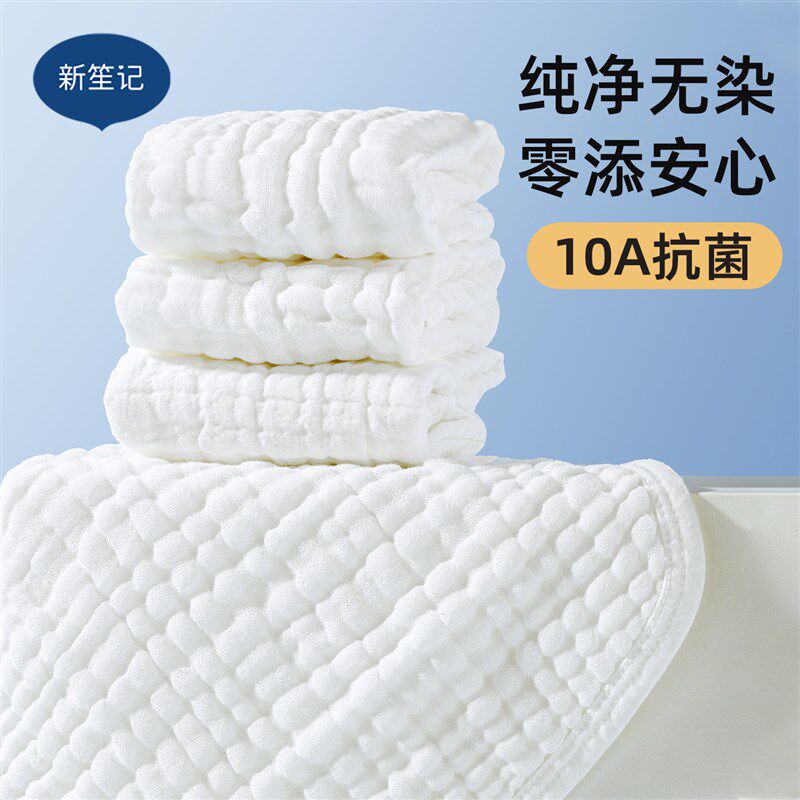 速发白色小方巾纯棉纱布纯色新生婴儿洗澡盖肚子长方形纱布洗屁屁