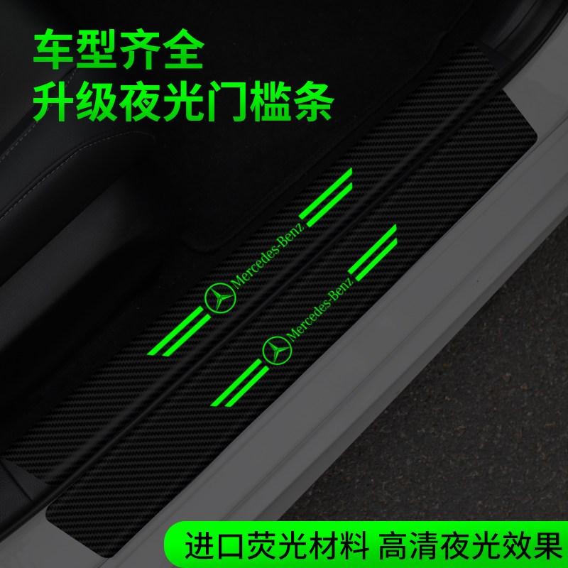 速发名爵5  ZS MG 领航 MG5 MG6 MG7门槛条防踩后备箱防护防撞贴