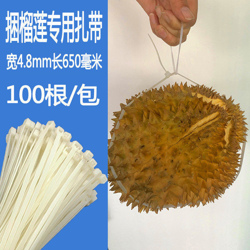 速发榴莲塑料扎莲加长5*650宽度4.8mm捆110下水管代替捆榴带皮筋
