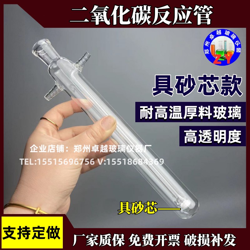 速发二氧化碳反应管28*280mm带式片管砂炉玻璃毛细应田氏反管管