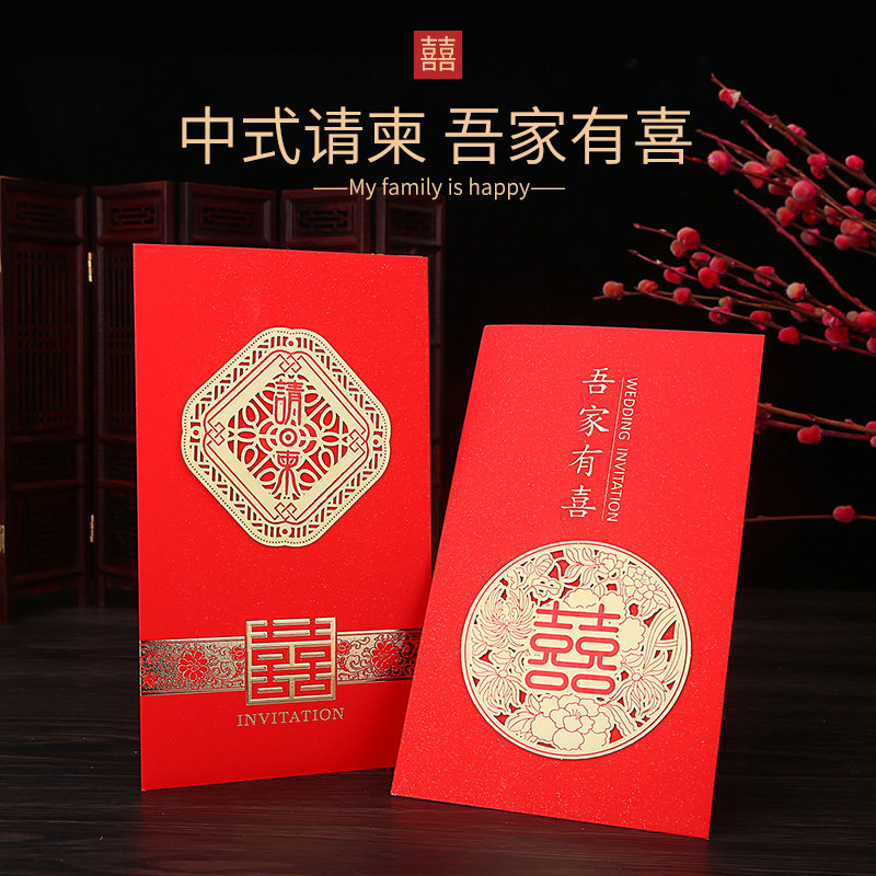 速发请帖邀柬喜帖婚礼请帖2020婚礼喜帖结婚创意个性创意款请请卡