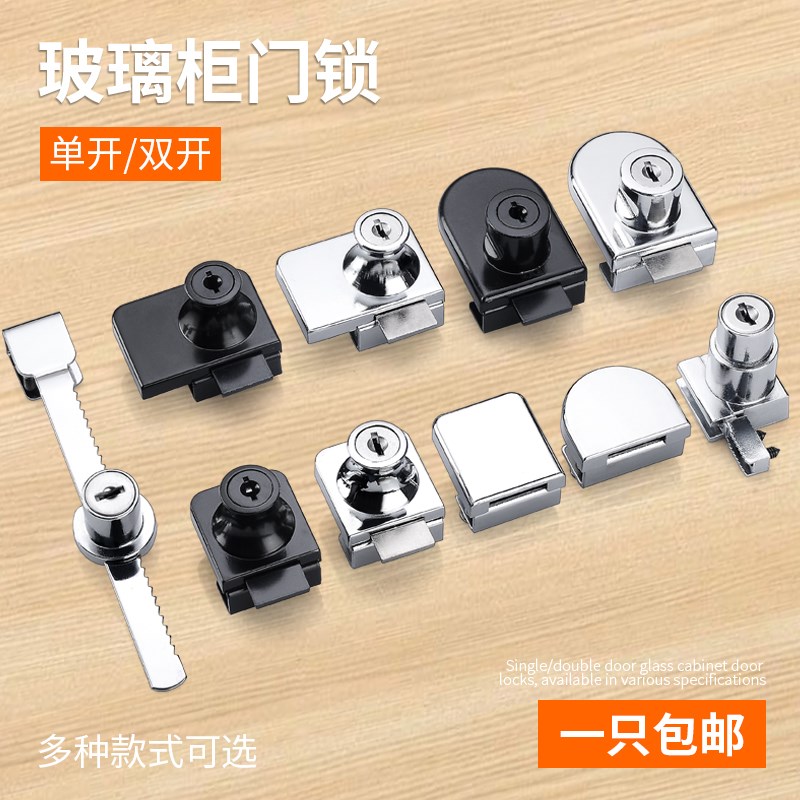速发雪糕冰柜玻璃柜锁商场展示柜门锁单双门橱窗锁手机柜台玻璃移