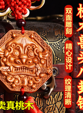 速发桃木头镜狮咬剑五钱挂件八卦兽挂饰卫生间对大门卧室厨房木雕