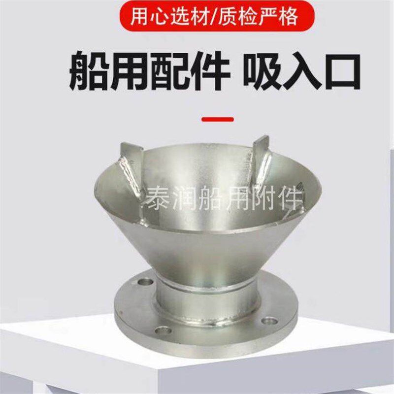 速发船用吸入口/T45-5AS型A型碳钢水仓油舱大小头吸入口