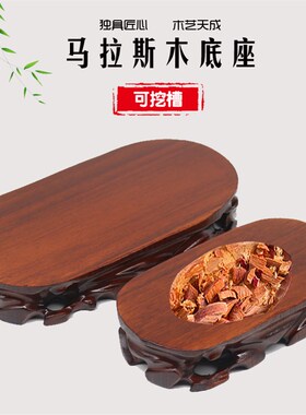 速发实木茶雕可挖槽奇石头底座根壶花瓶佛像盆景工示品摆件方形展