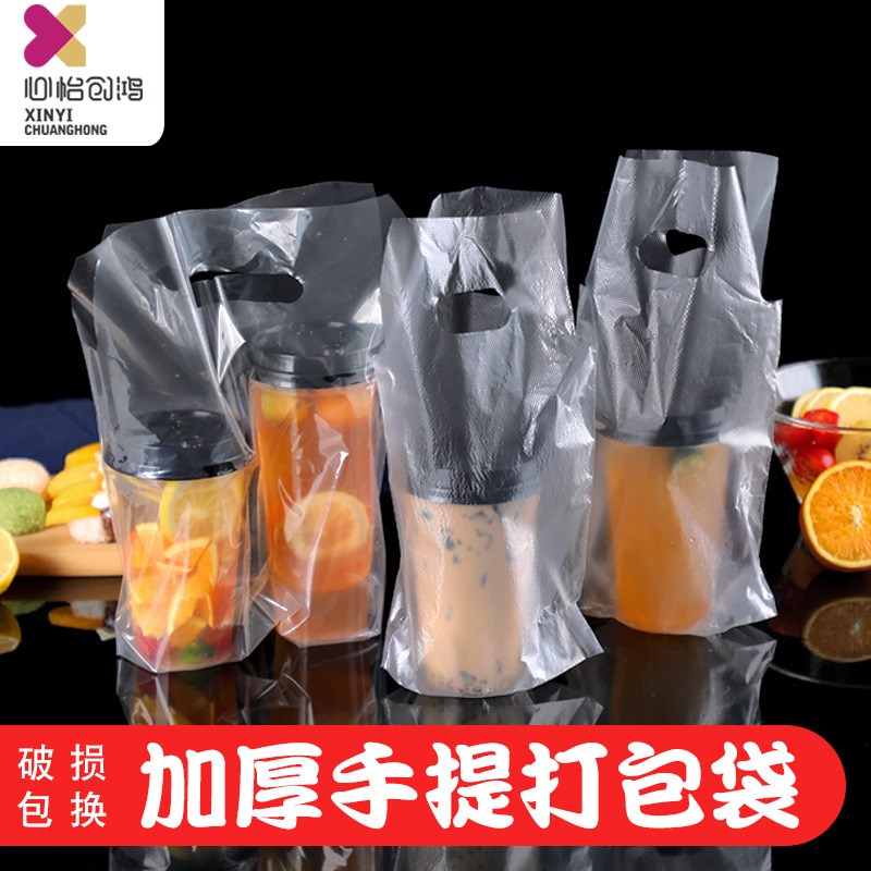 速发奶茶店打包袋一次提手性压外卖高透袋花饮料塑料袋子单杯双杯