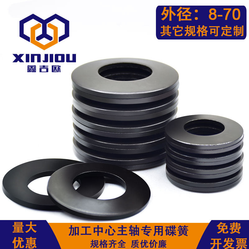 速发加工中心主轴碟簧TT0蝶簧片BT40蝶簧B5B0碟型弹簧蝶形垫片叠