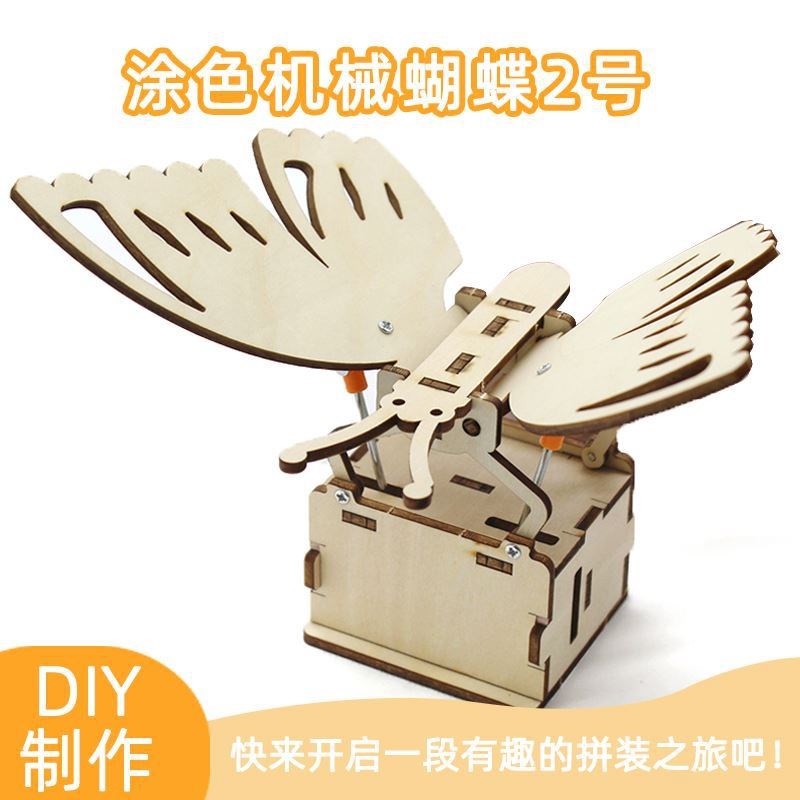速发学色机械传蝶2号(手摇款)科涂小制作学生齿轮蝴动机械原理材