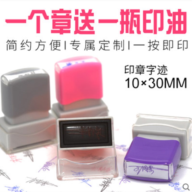 速发手写个性章签名印章姓名字印制作人名签字私章东莞市包邮