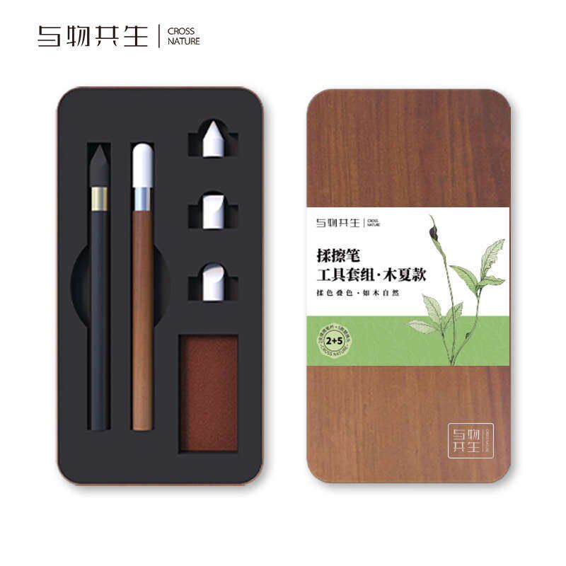 速发与物共生木夏款圆白揉擦笔套装替换笔头素描水彩水粉油画棉纸