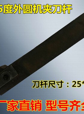 速发7夹度普通车床机5刀杆 车刀杆 配4K16 41605A 41605H刀外片圆