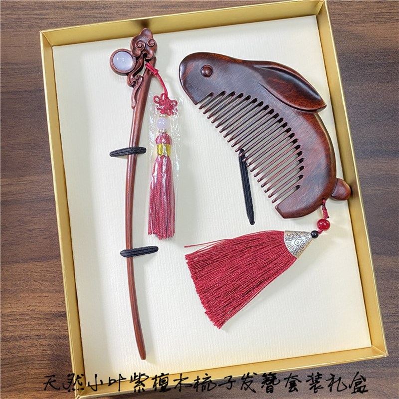 现货速发小叶紫檀雕刻梳子发簪套装礼盒 的 款文玩木梳