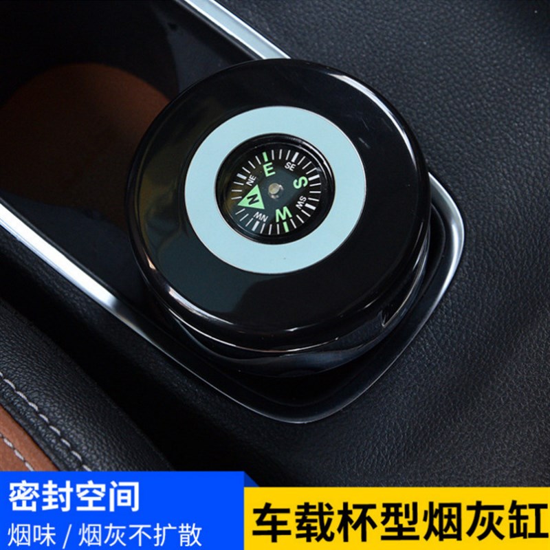 速发汽车车用指南针烟灰缸车载带灯便携式创意烟灰缸不锈钢烟灰盒