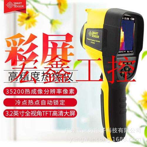 现货速发议价希玛ST450热像仪热成像仪手持可携式地暖测温夜视议