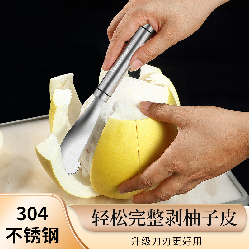 速发04不锈钢剥柚器家橙柚子刀去皮工具扒石榴水果开用子神拨皮器