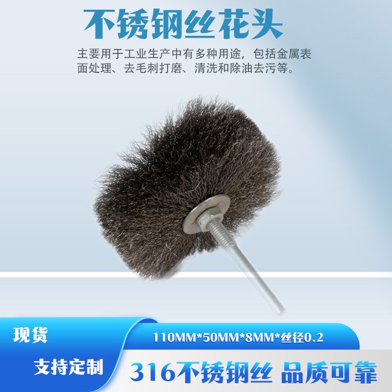 速发带柄不锈钢丝轮不锈钢丝花头金属打磨除锈钢丝轮工业去毛刺毛
