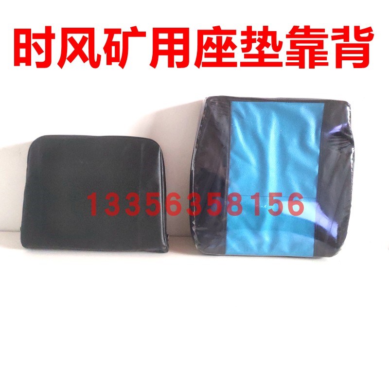 速发矿用座轮车坐垫靠背智星工用矿程车座垫靠背三椅总成原车
