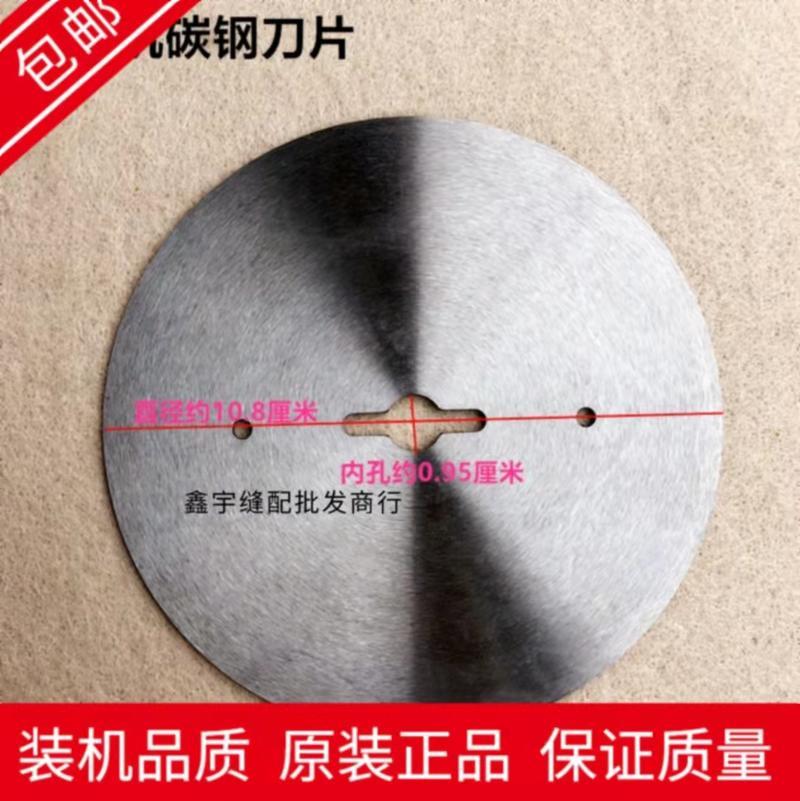 现货速发断布机碳钢刀片裁布机直线轨道省切布机108圆刀片工业 配