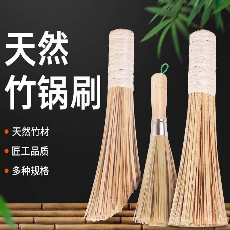 速发竹锅饭竹刷子老式环保竹丝炊帚筅帚刷锅房厨大刷店用加长大号