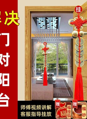速发入户门对帘化解隔断大门窗户穿堂风门台吉窗祥结挂件铜钱五钱