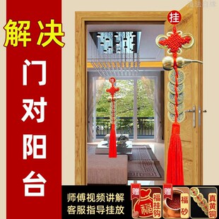 速发入户门对帘化解隔断大门窗户穿堂风门台吉窗祥结挂件铜钱五钱