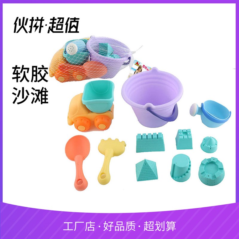 速发夏季儿玩软胶沙滩玩具 11件套装 童沙工具铲子车宝宝城堡