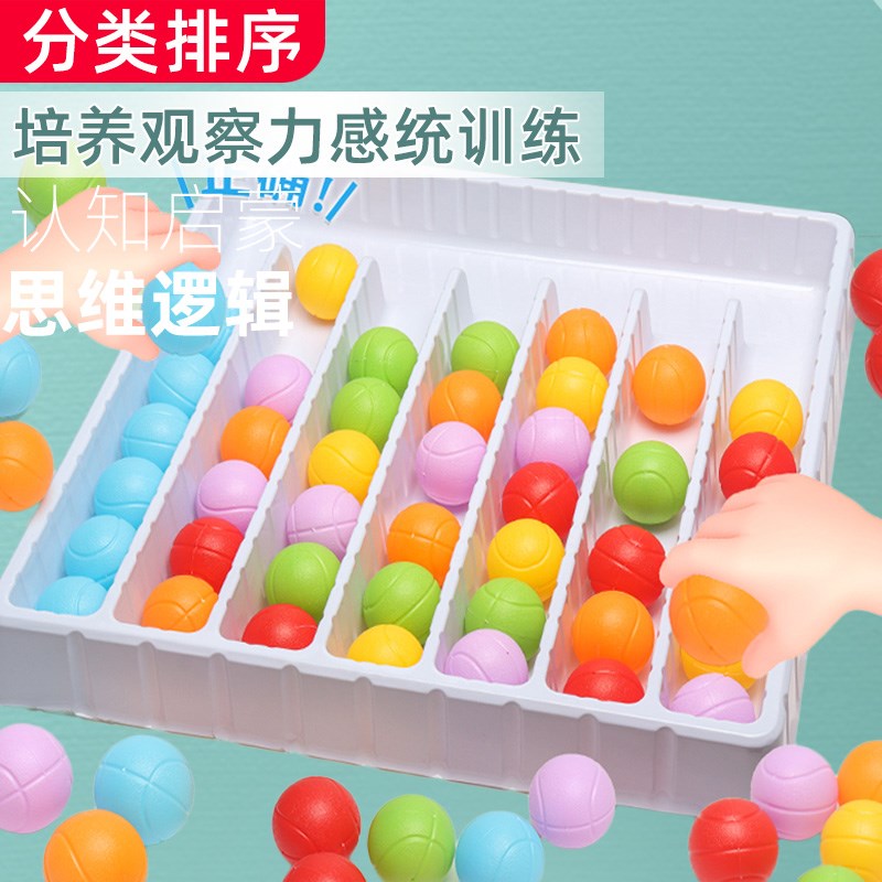 现货速发趣味桌游缤纷彩球归位玩具思维颜色认知分类儿童亲子互动