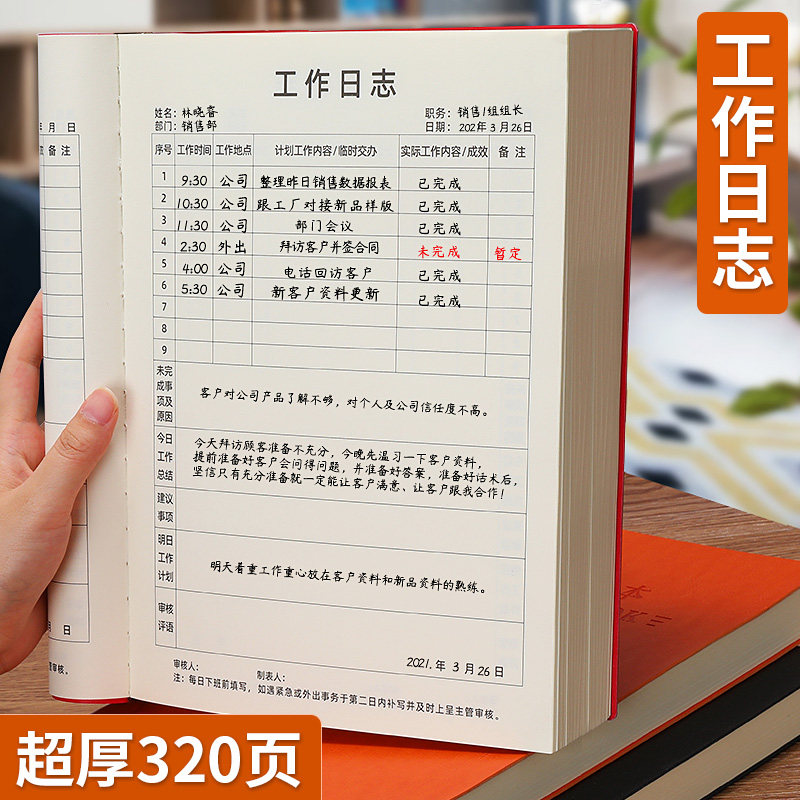 速发企业工作日志本2025会议本商务高档办公教师总结护士长保险销