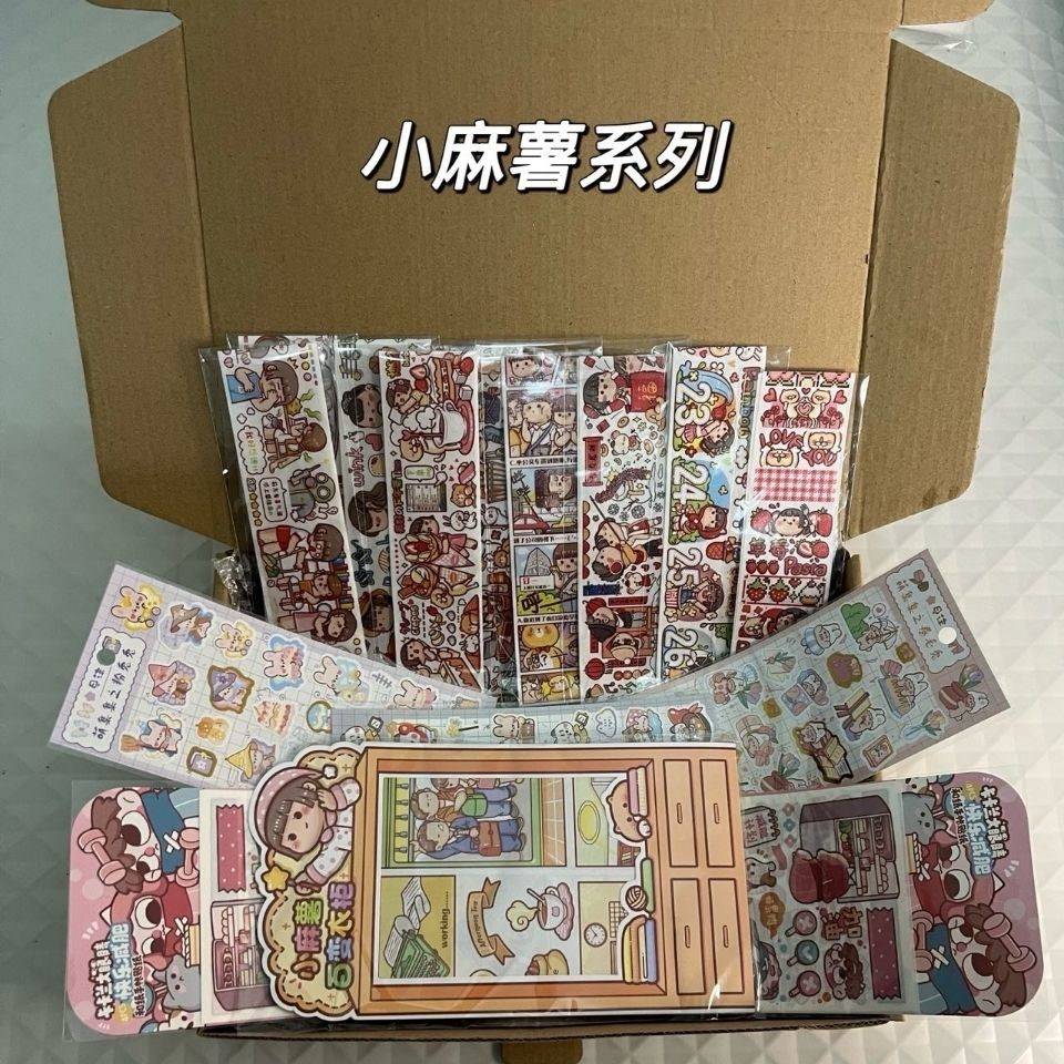 速发~手胶随心配 子纸 小麻薯胶带 木贴里账带 便签 韩版贴纸