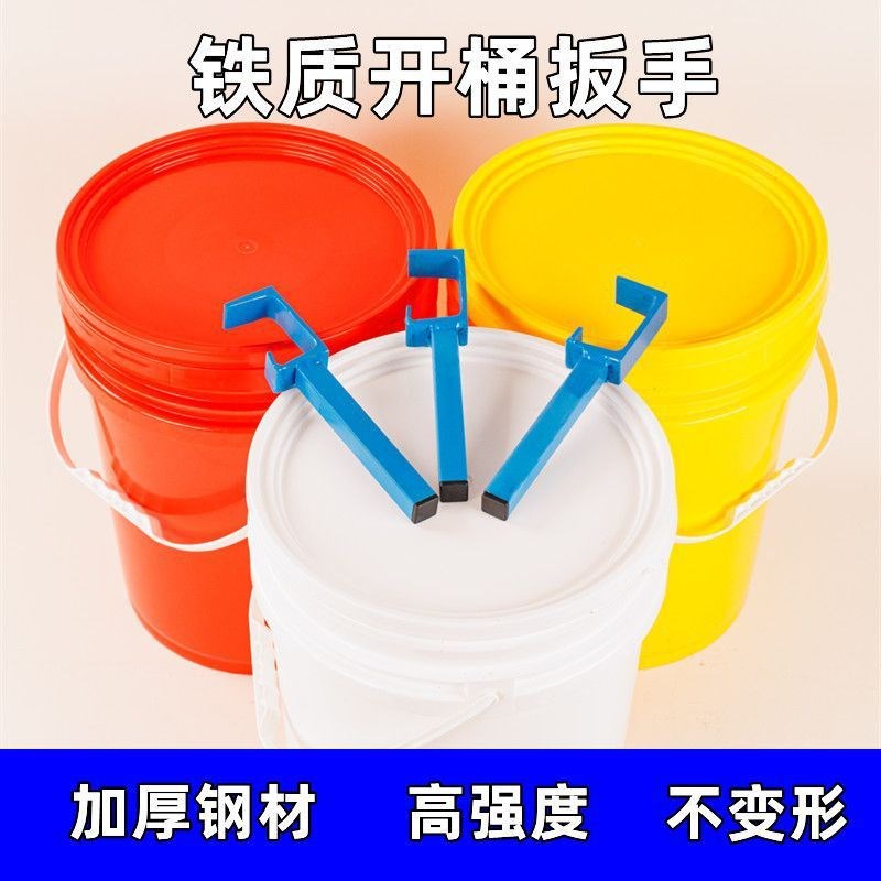速发开桶器加厚铁质油漆桶开桶神器通用型开盖工具起盖器开桶扳手