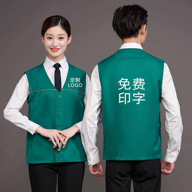 速发园阿绿o马甲log化物业小区公路清洁林姨保洁员工作服背心坎肩
