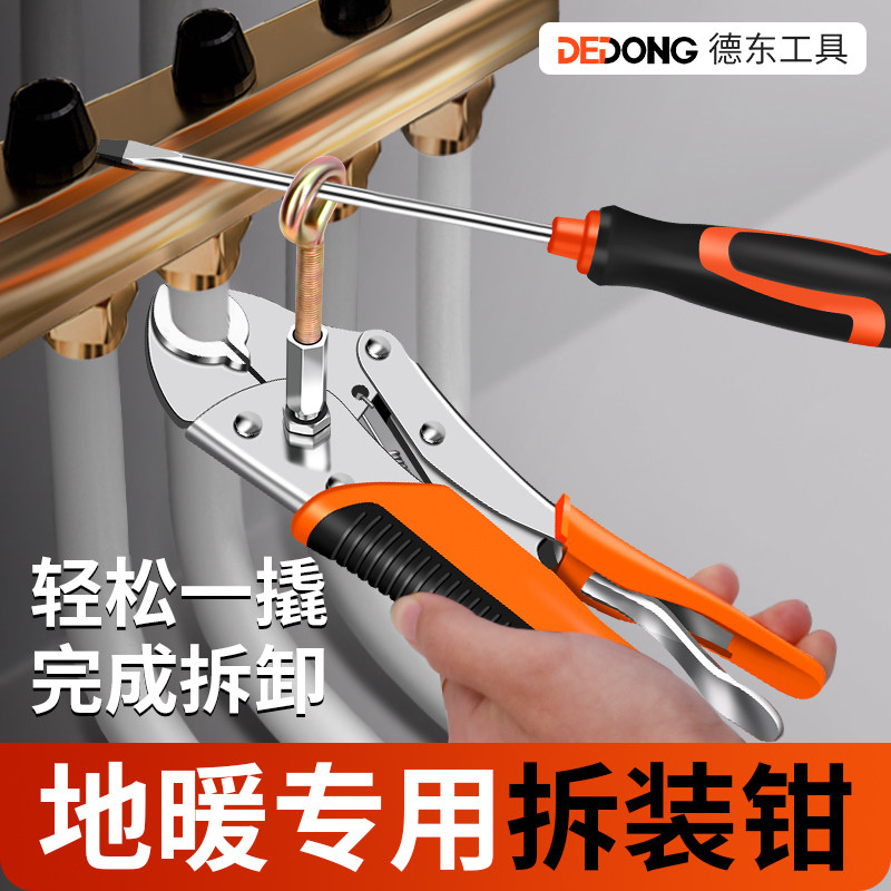 速发管器地拆卸钳分水暖拆卸工具扳手地暖清洗专用管钳地热管安装