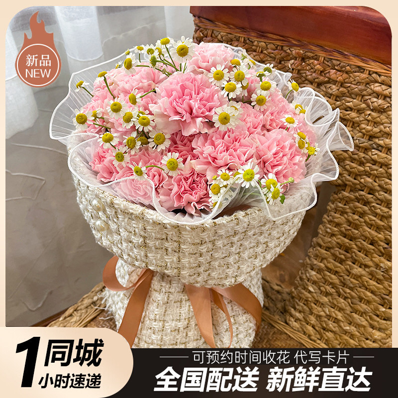 速发康乃馨花束速递同无配送妈妈生日南京苏州常锡城州花店