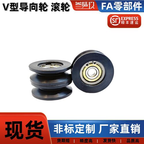 速发V型导向滚轮QBR42 VMQB20 0 40 50 60 100- 5 6 槽钢滑轮