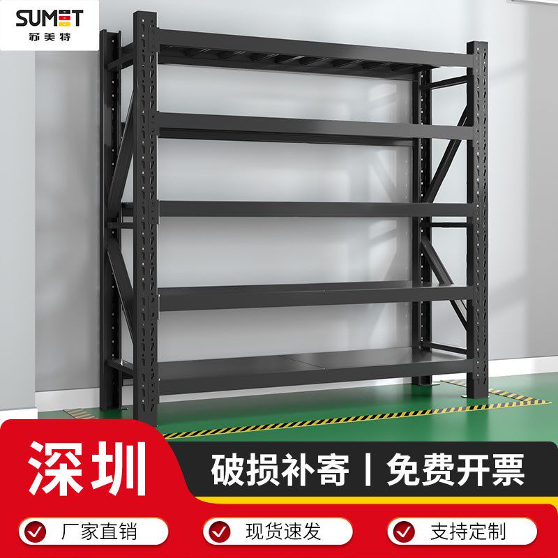 现货速发深圳货架多层五层组合货架超市展示架台家用杂物收纳架快