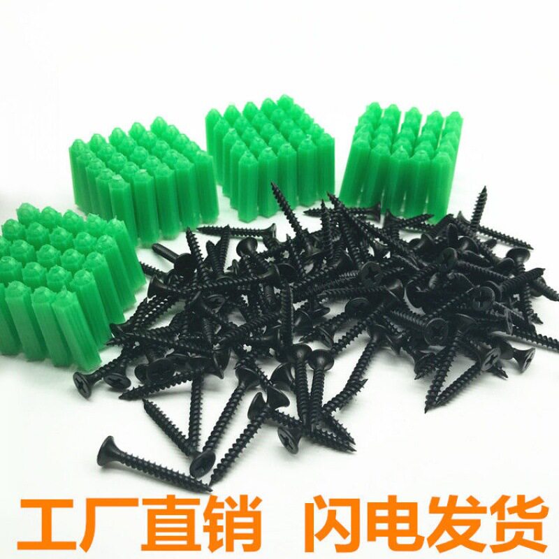 现货速发绿胶塞配自攻钉涨塞胶粒膨胀螺丝塑料蓬胀管螺塞自攻螺丝