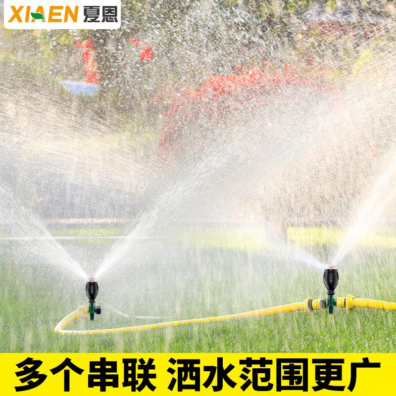 速发自动旋转洒水器60度喷淋灌溉系统草坪园林绿化农用浇菜浇水神