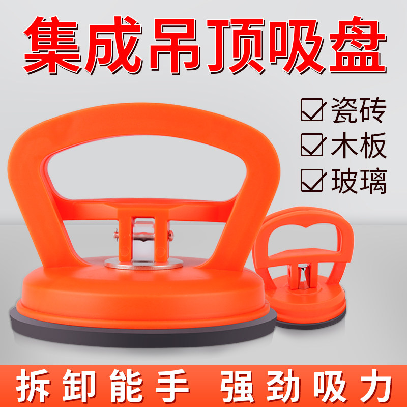 速发鹿仙子吊顶吸盘铝扣板天工间卸玻璃集成卫花板强力生具吸屏器
