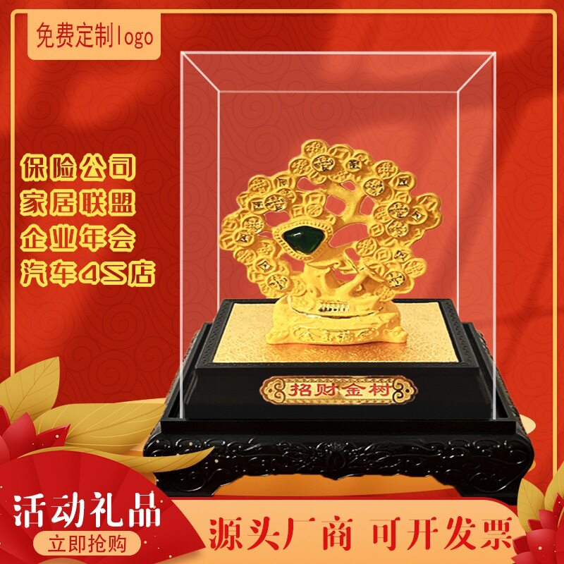 速发绒树金招财铺摆件家居客厅办公室桌面店沙开业汽车4s赠送礼品