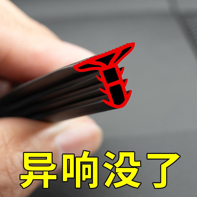速发适用现代领动汽车中控仪表台隔音密封条前挡风玻璃降噪异响改