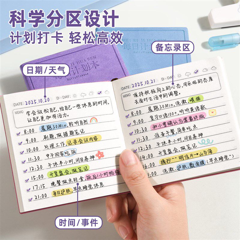 速发每日计划本迷你小本子随身便携口袋本方形本子高颜值时间管理