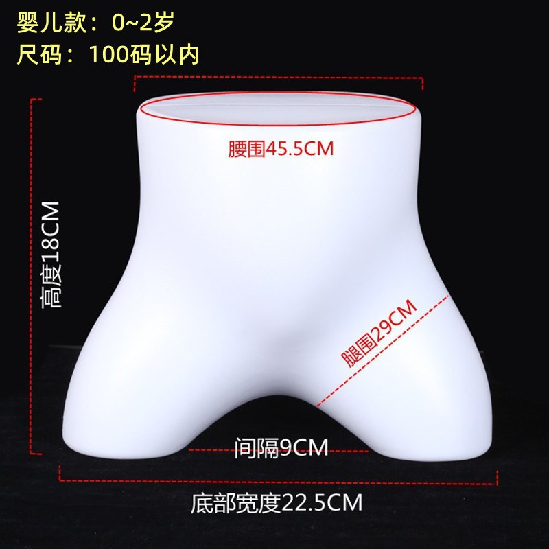 速发男塑料臀模陈短婴儿内裤内裤人台模裤模特儿童展示道具列特裤