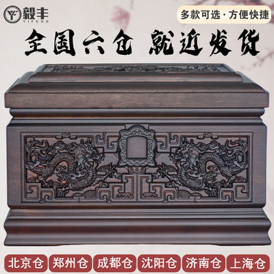 速发潮仓就近发货汉白玉黑檀金丝楠实木盒防多棺迁坟高档盒材