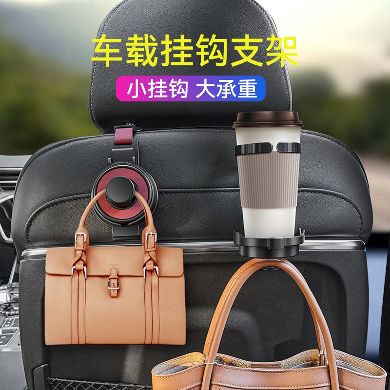 速发汽车用车载小挂钩后靠背多功能后排车汽内饰用品大件摆全